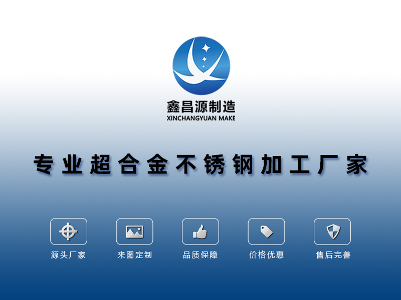 1592198751109787.jpg 超合金加工.jpg