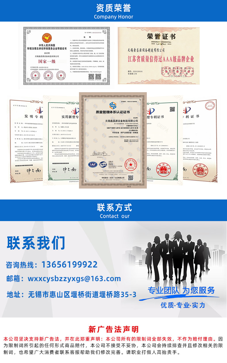 1658729869254490.jpg 濕電除塵器-詳情頁_07.jpg