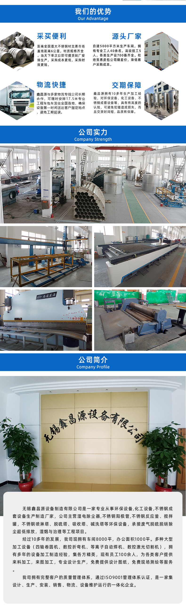 1658730343186698.jpg 濕電除塵器-詳情頁(yè)_06.jpg