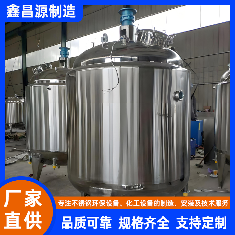 石家莊濃漿槽（反應(yīng)釜）