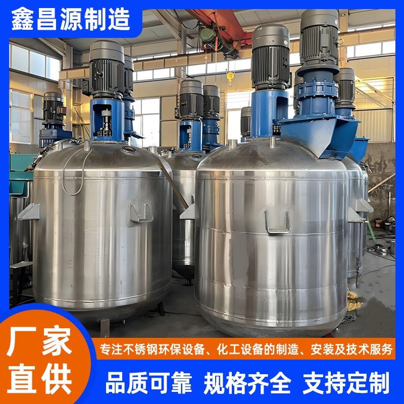 石家莊濃漿槽（反應(yīng)釜）